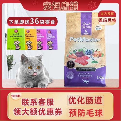 天然佩玛思特三文鱼营养非转基因