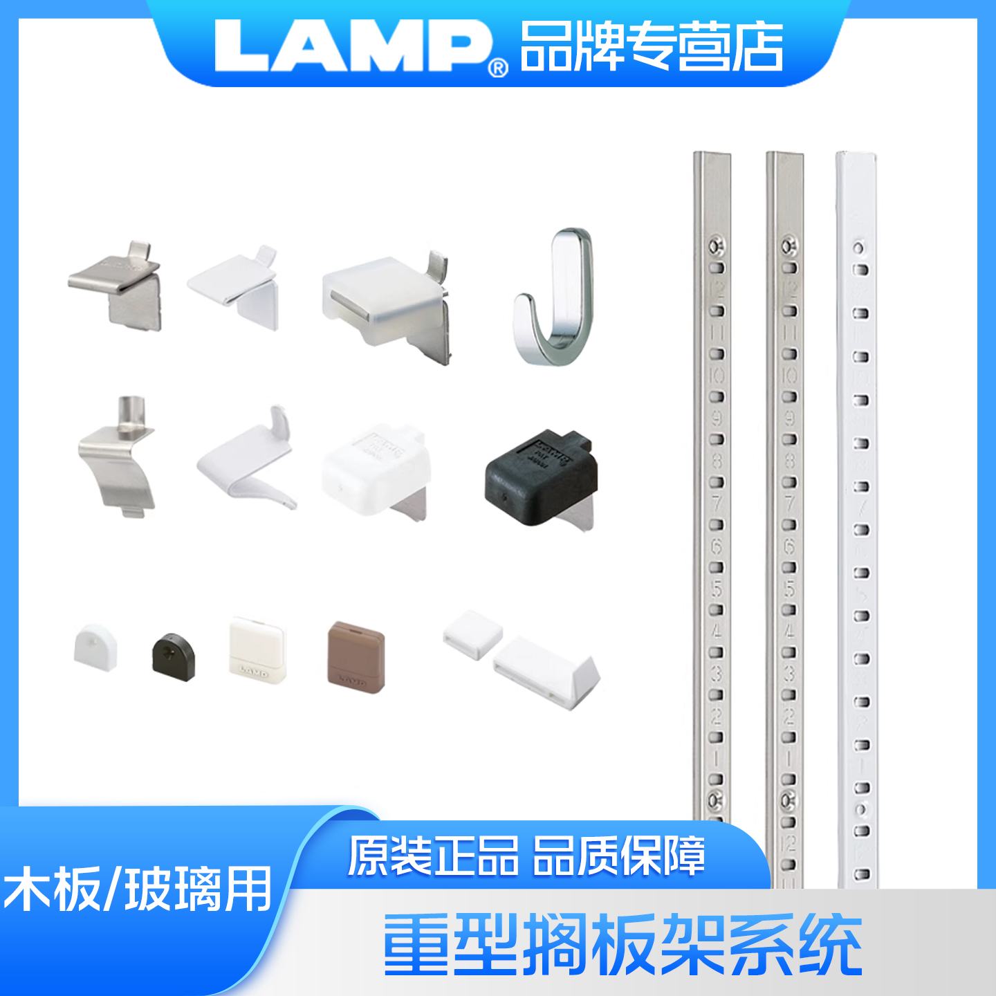 日本lamp蓝普重型搁板架系统