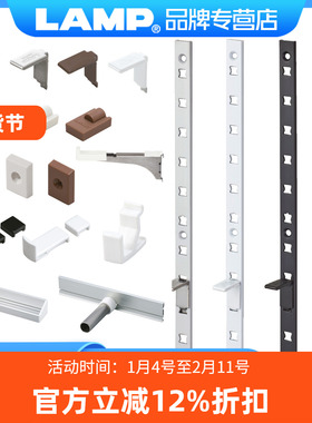 日本lamp衣柜隔板条aa柱衣柜aa柱嵌入式三角支架可调节层板托托架