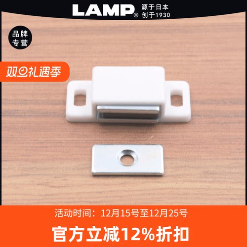 lamp磁吸碰珠磁碰柜吸