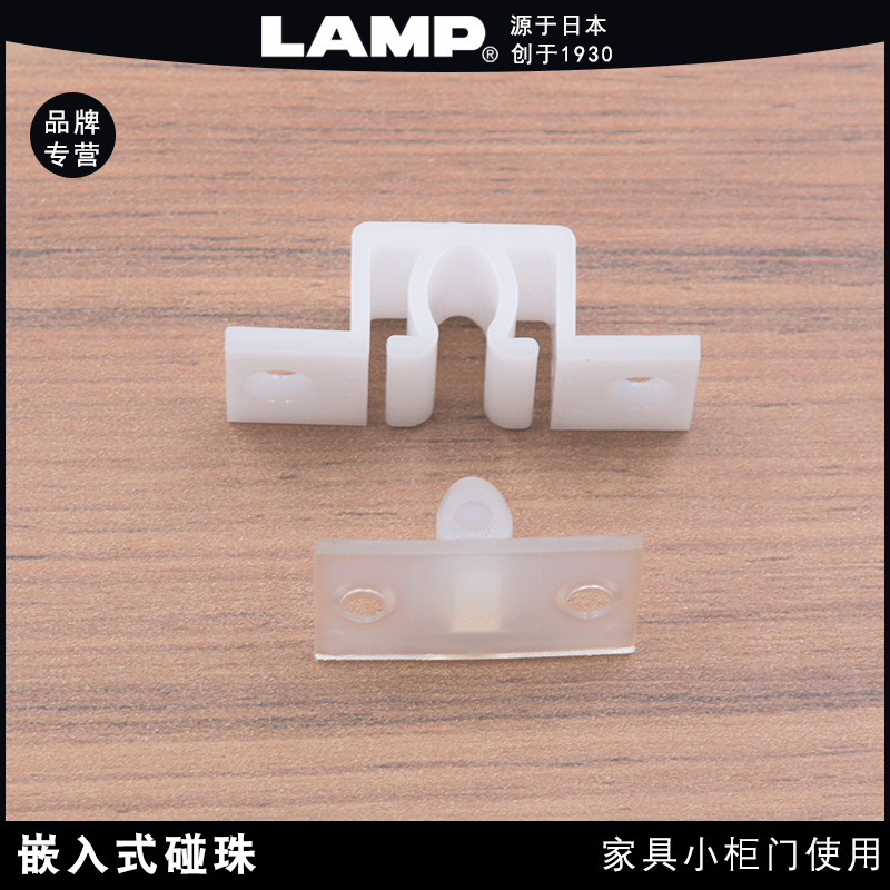 LAMP卡式门碰珠锁磁吸衣柜门吸