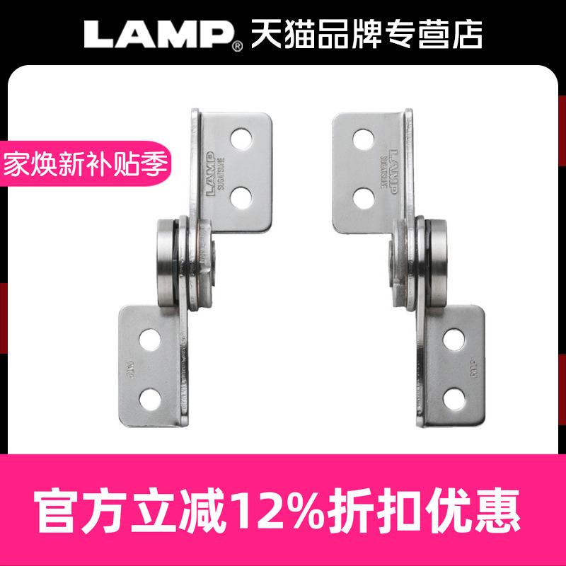 lamp蓝普180度任意扭矩铰链