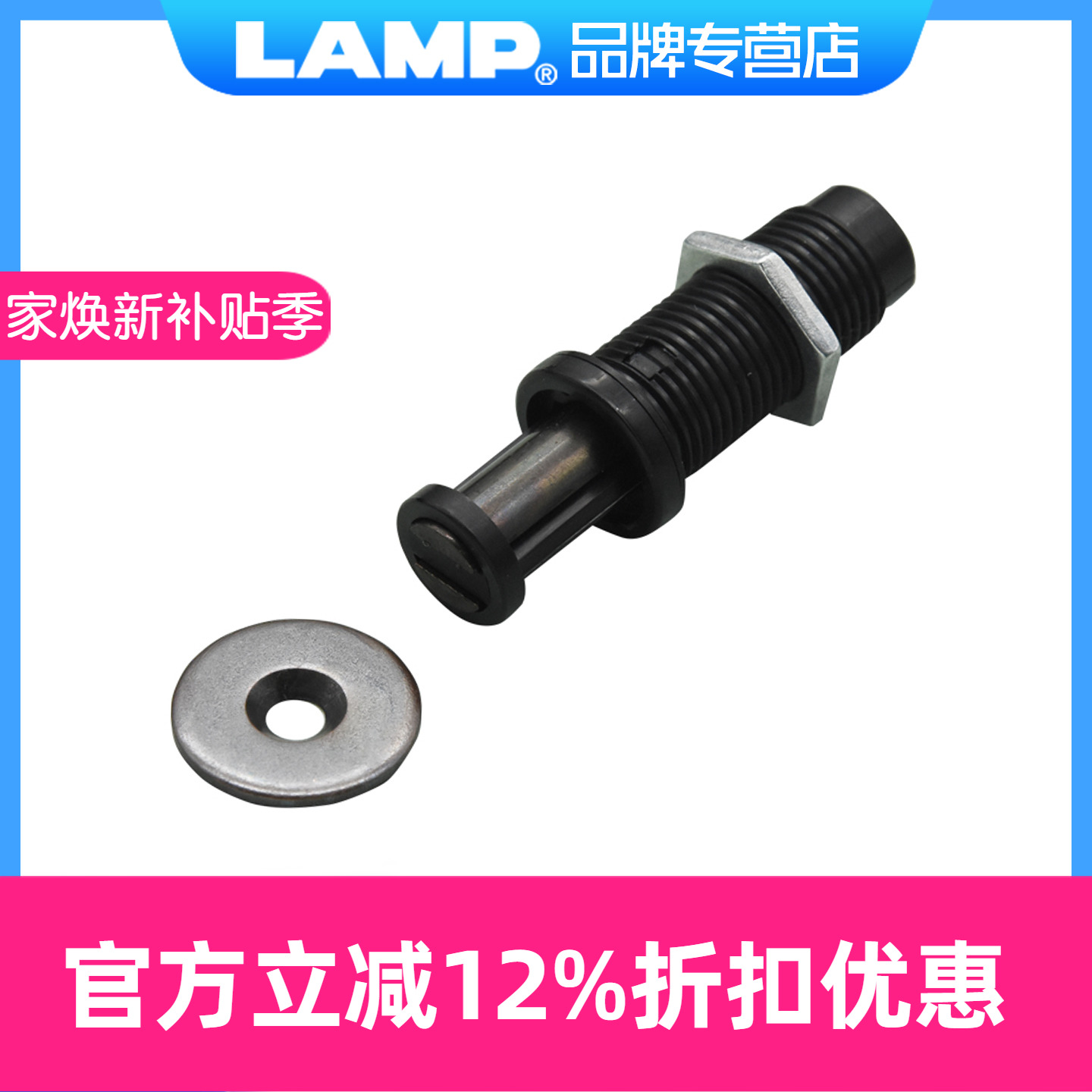 日本反弹磁吸lamp一按即开