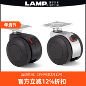 日本LAMP蓝普家具载板万向轮带刹车重型转向滑轮推车滚轮椅子轱辘