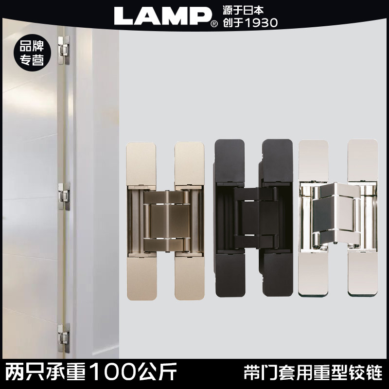 LAMP三维可调式暗藏式
