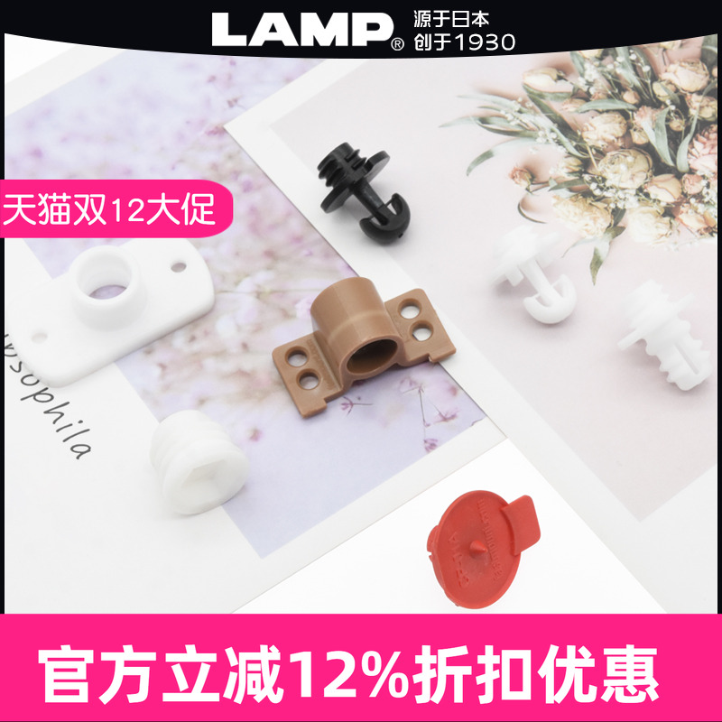 日本世嘉智尼lamp蓝普护墙板挂件集成墙板卡扣木饰面快装件固定PC