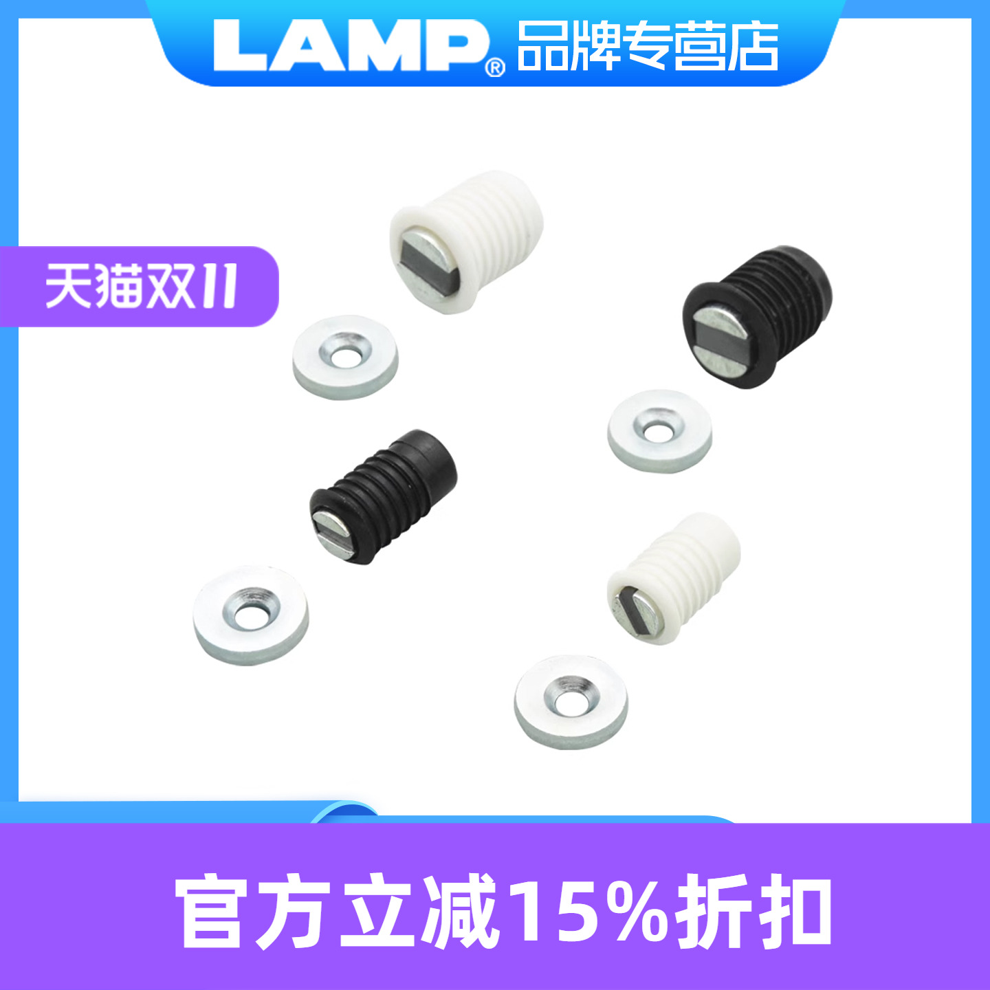 日本lamp蓝普嵌入暗藏磁吸家具