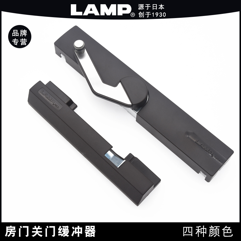 日本lamp蓝普房门表面阻尼