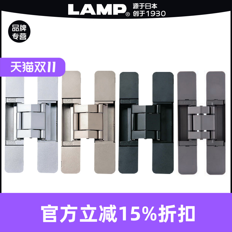 日本三维铰链lamp黑色