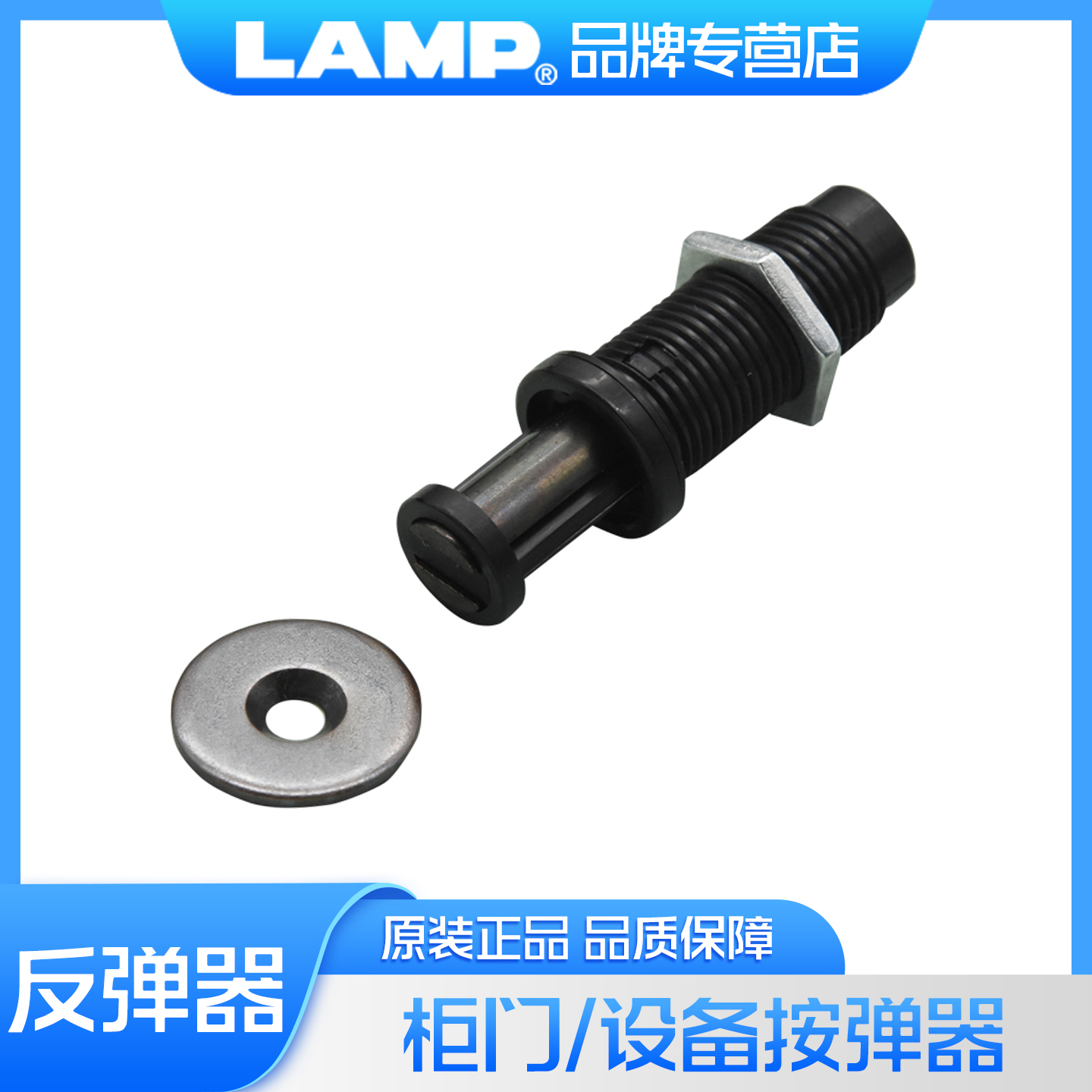日本反弹磁吸lamp一按即开