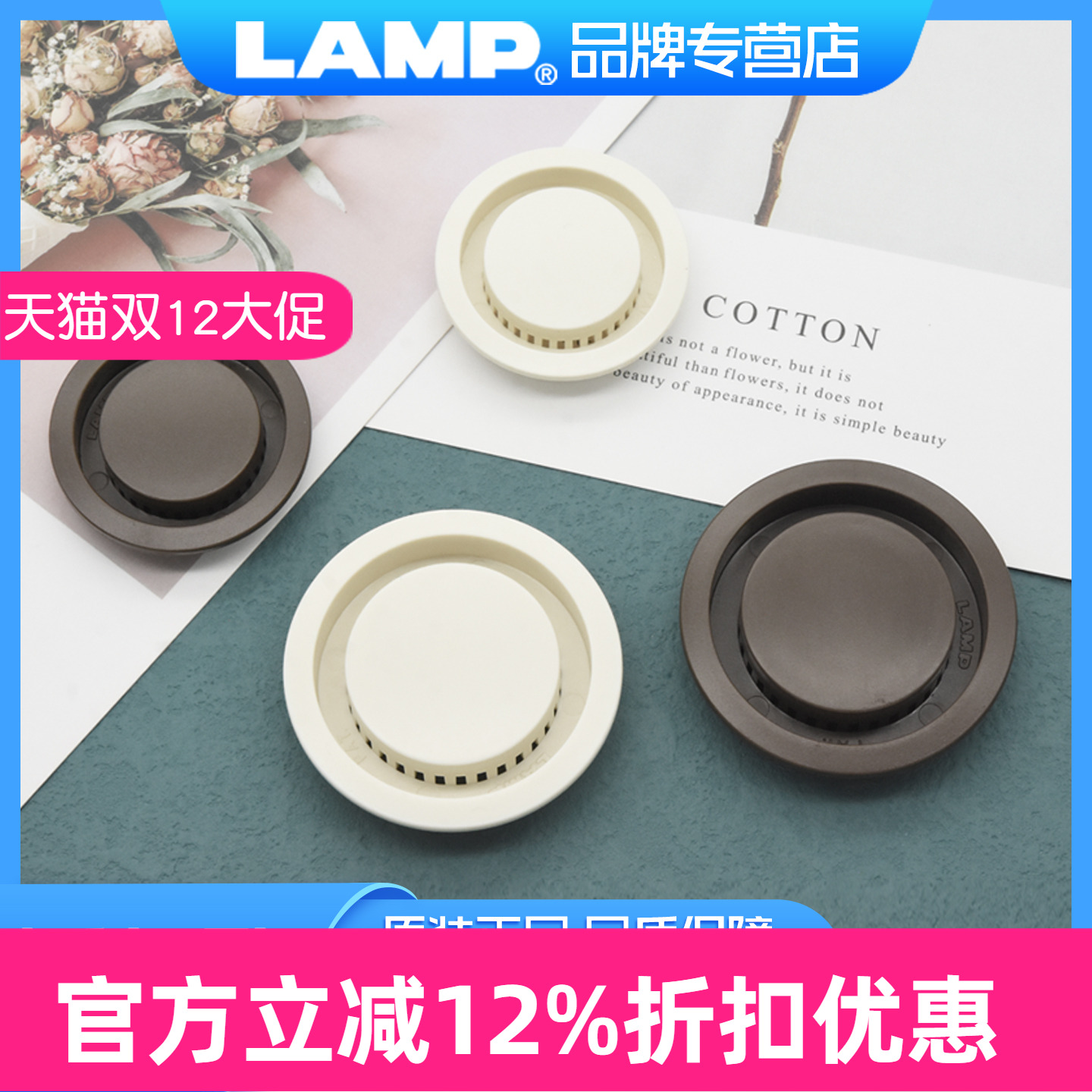 日本lamp蓝普橱柜散热通风孔透气