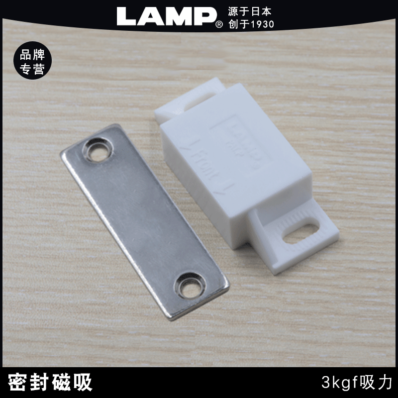 世嘉智尼lamp蓝普磁碰柜吸磁铁柜门衣柜磁吸碰珠密封磁吸MC-JM50 基础建材 碰珠 原图主图