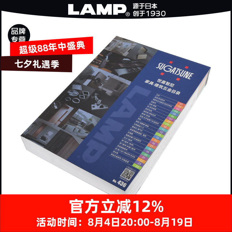 LAMP种类繁多的品牌优势