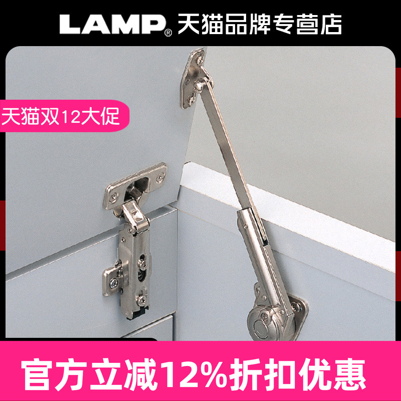 日本lamp顶翻门阻尼支撑杆