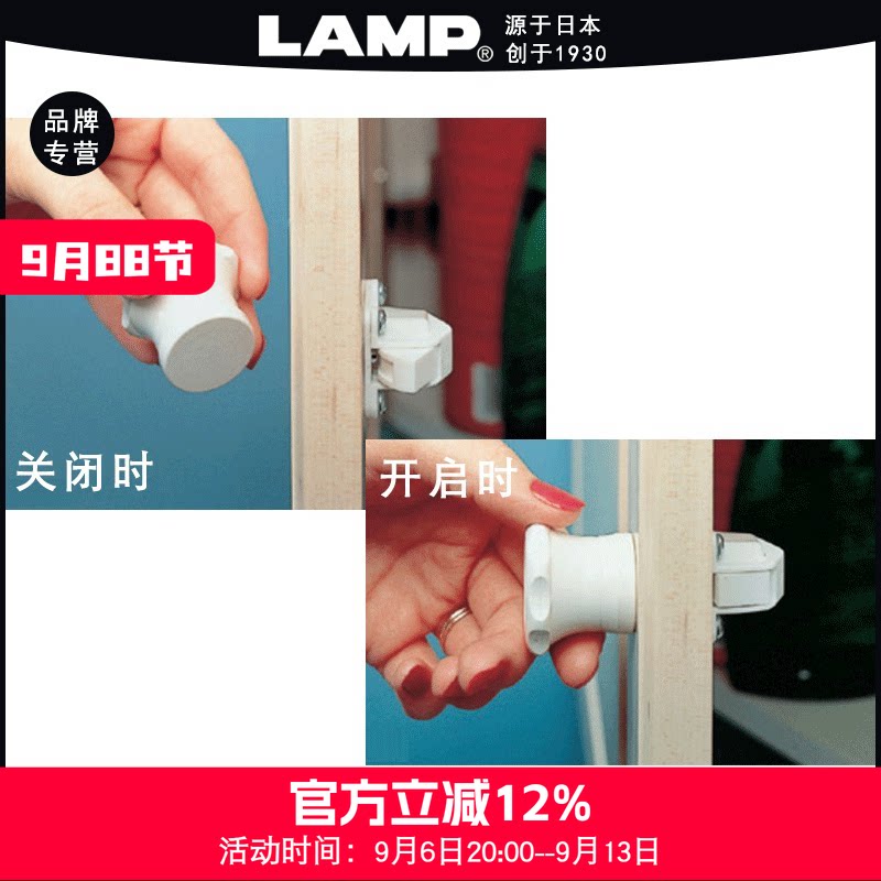 lamp儿童锁柜门锁扣磁铁钥匙锁