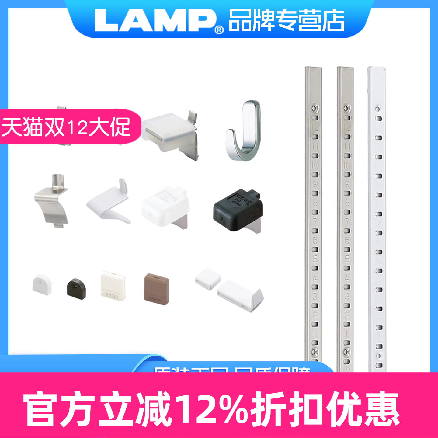 日本lamp蓝普重型搁板架系统