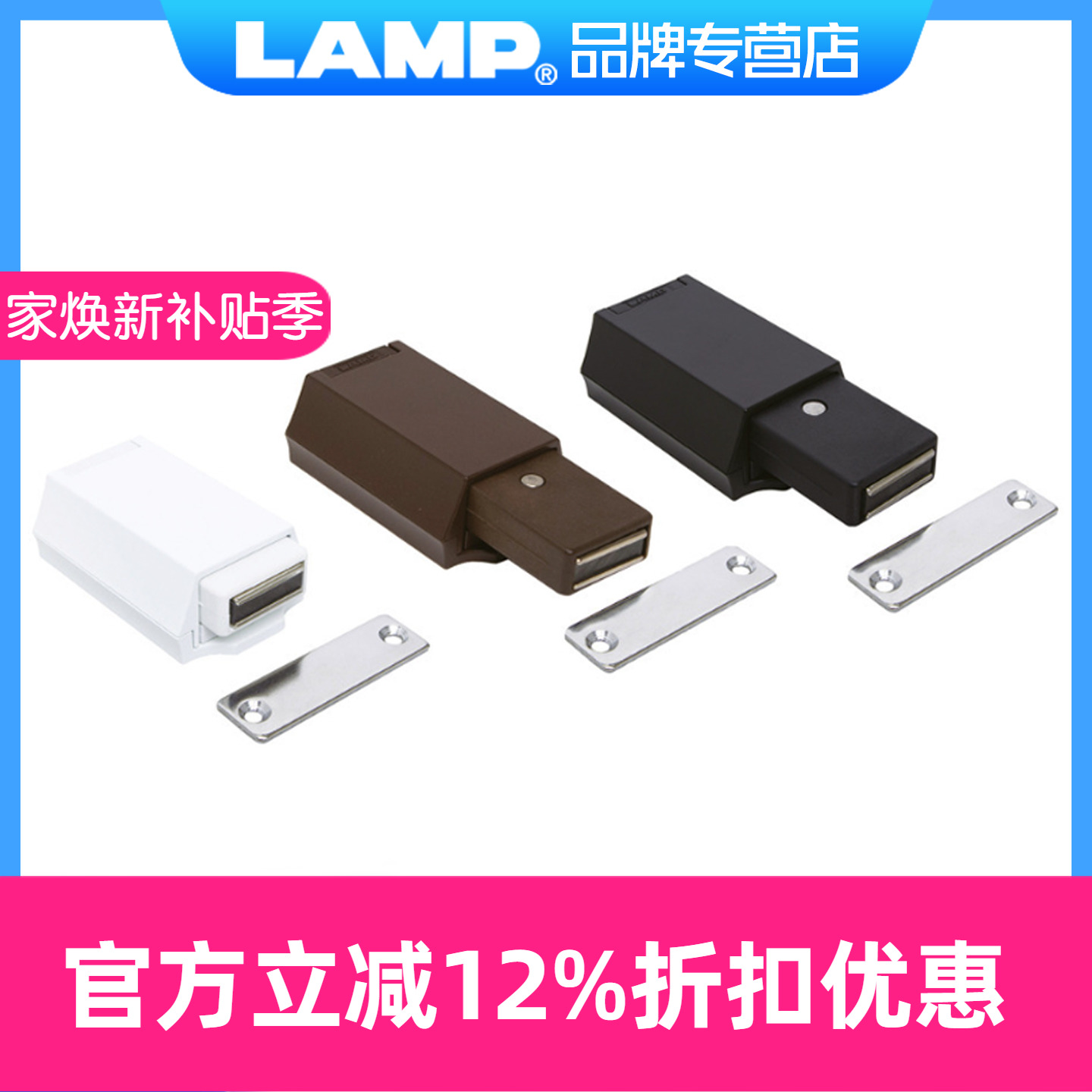 日本lamp重型房门开关反弹器