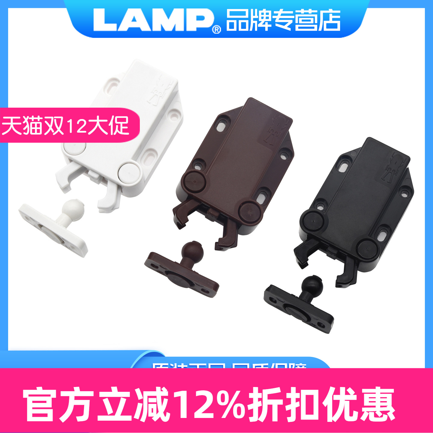 日本反弹铰链lamp一按即开