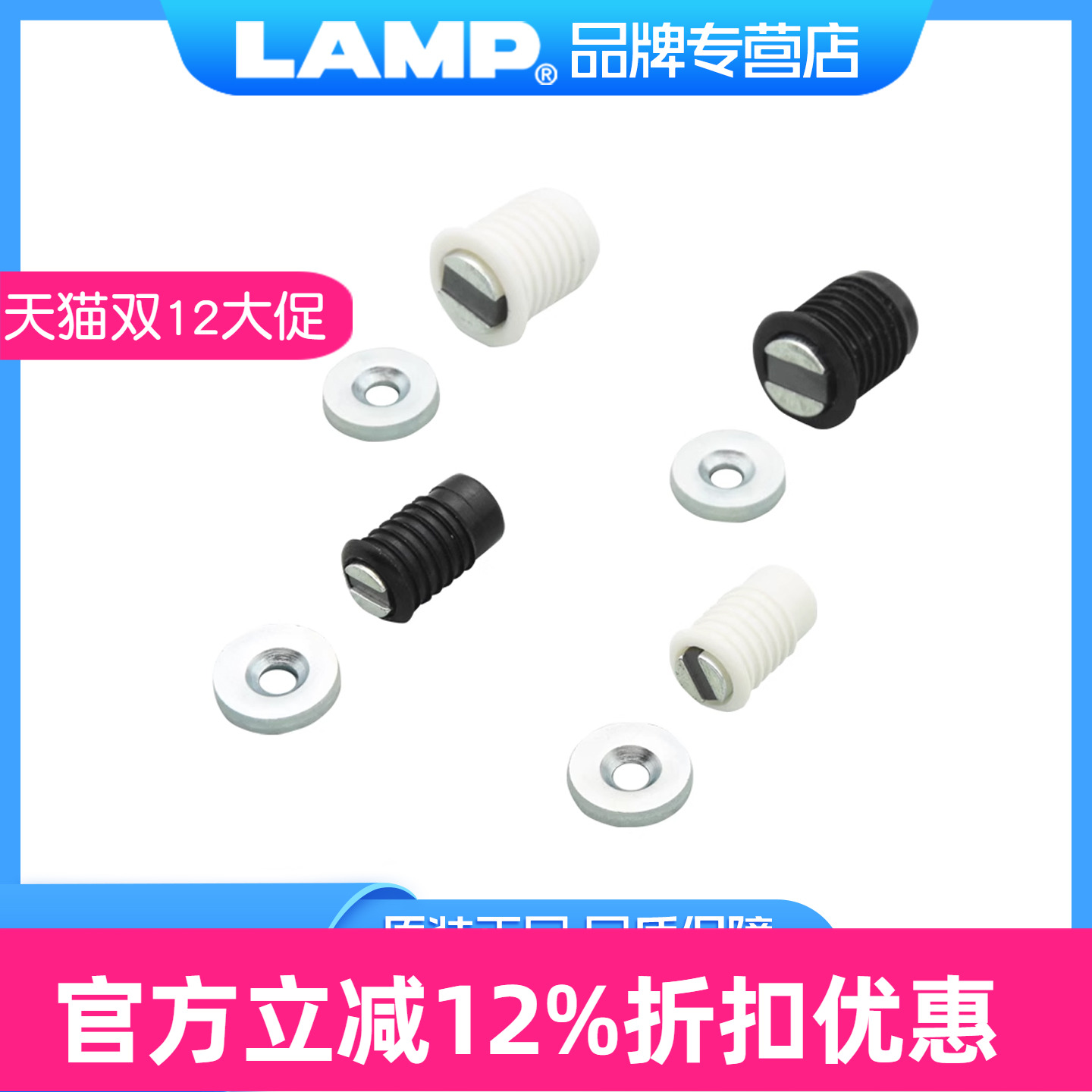 日本lamp蓝普嵌入暗藏磁吸家具