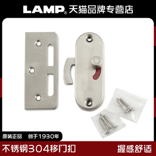 LAMP蓝普单面移门锁扣插销推拉门搭扣304不锈钢移门锁HC-85SS