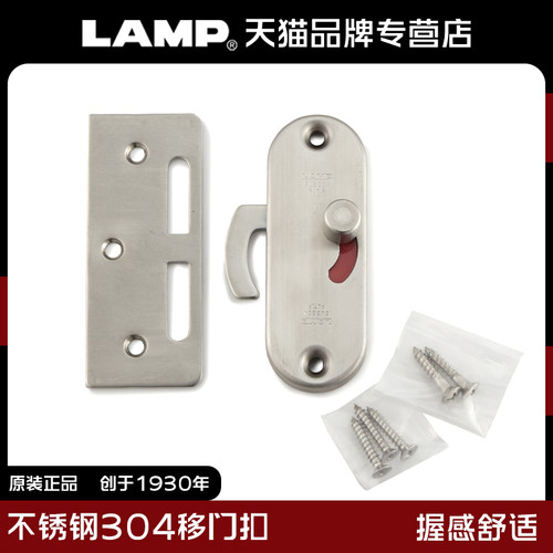 蓝普不锈钢304移门扣lamp