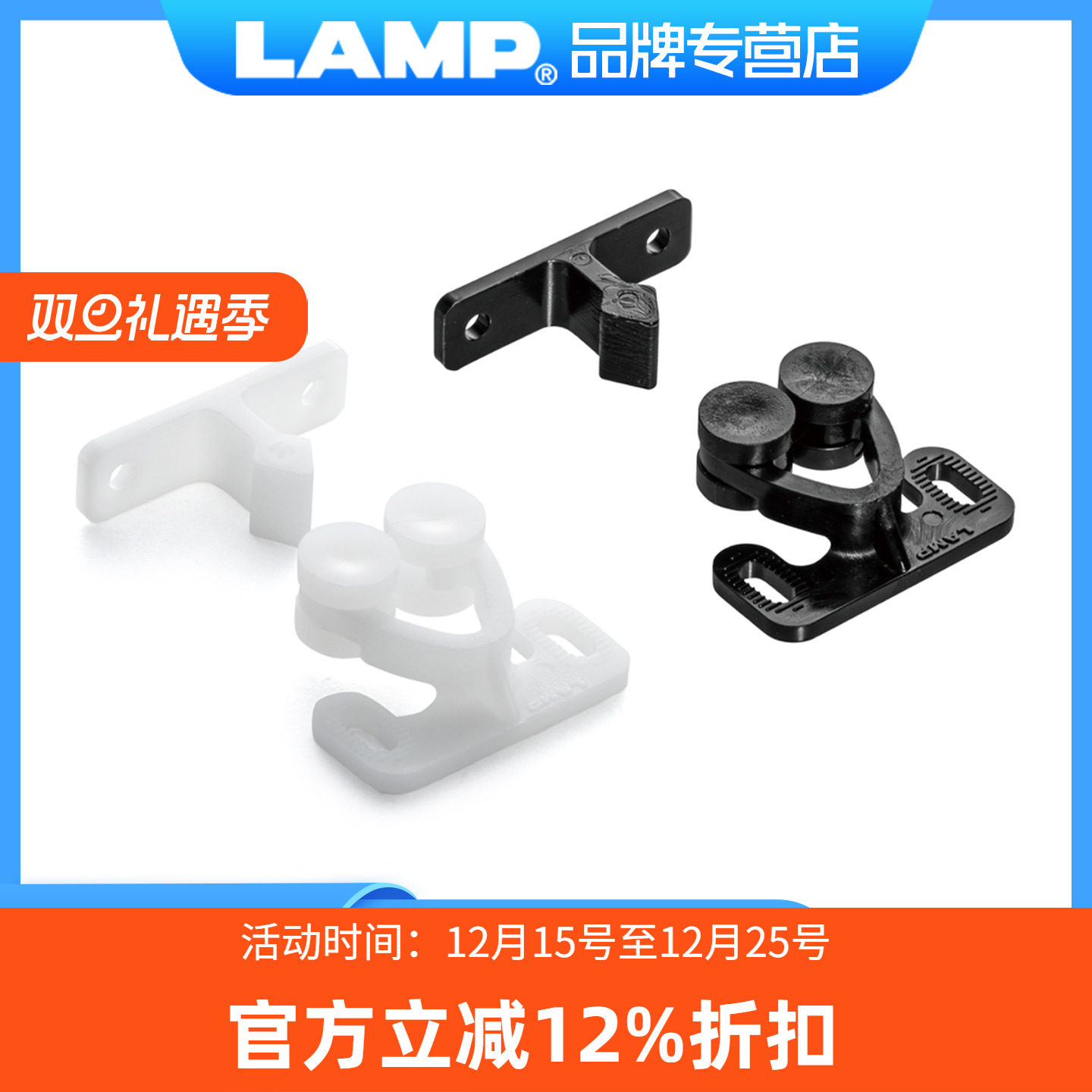 日本门碰配件五金件lamp