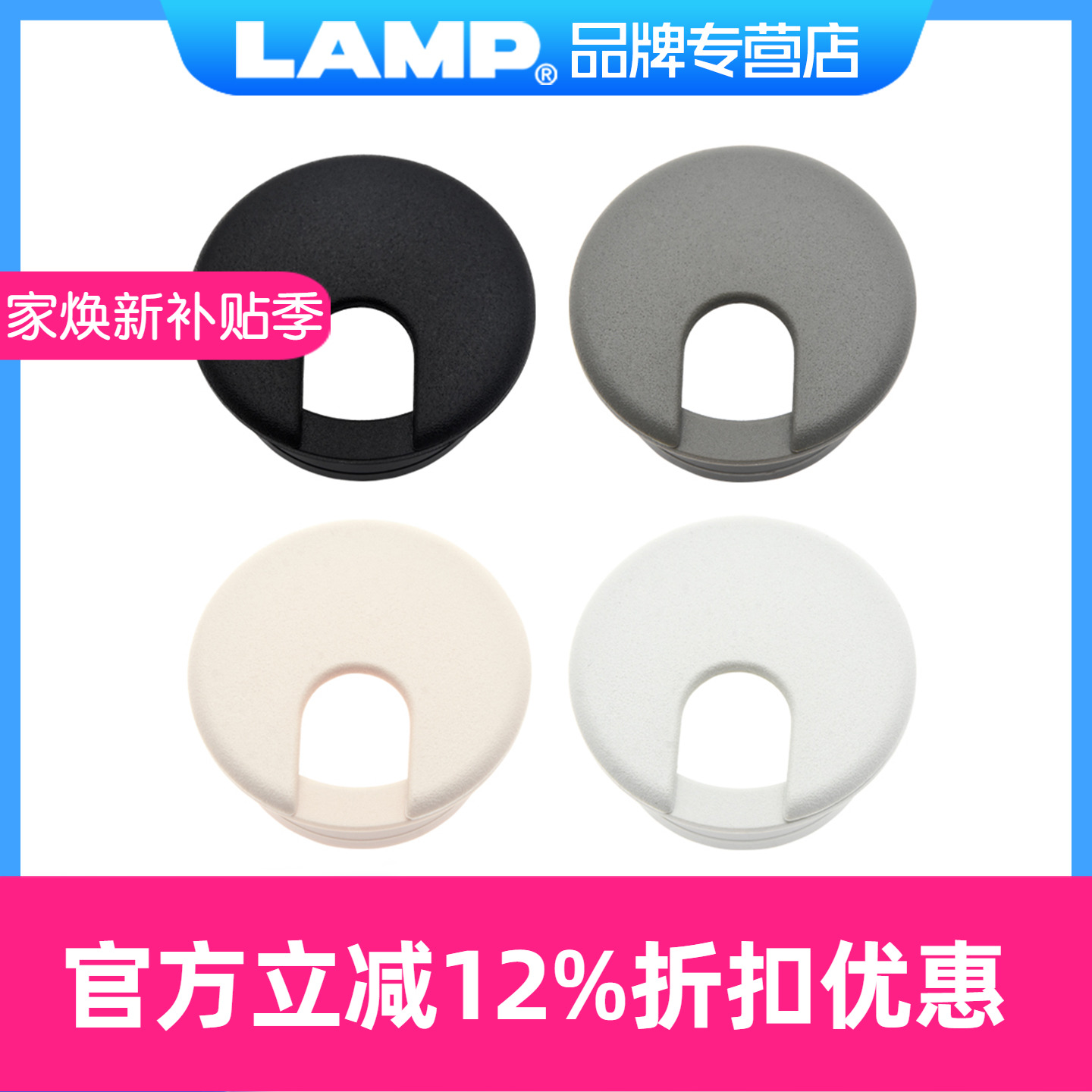 日本lamp蓝普电脑桌面穿线盒盖