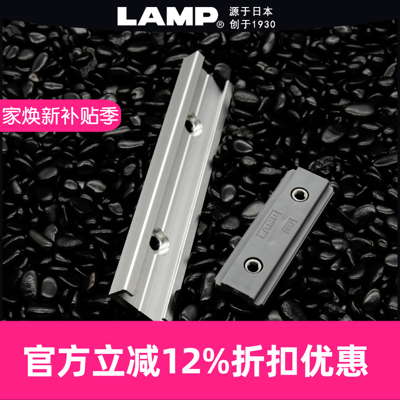 日本lamp微型直线导轨