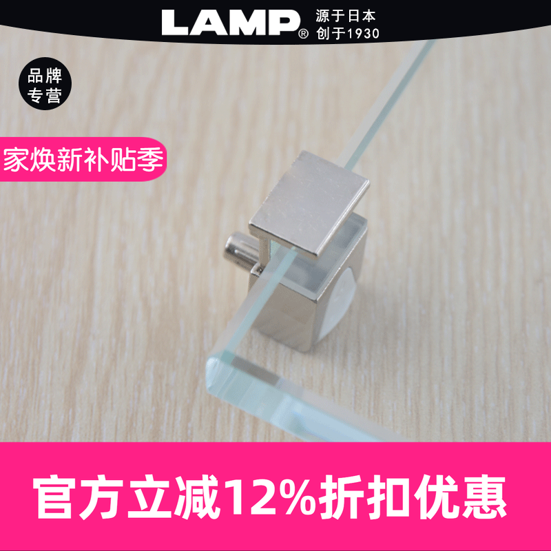 蓝普玻璃lamp层板托钉衣柜橱柜