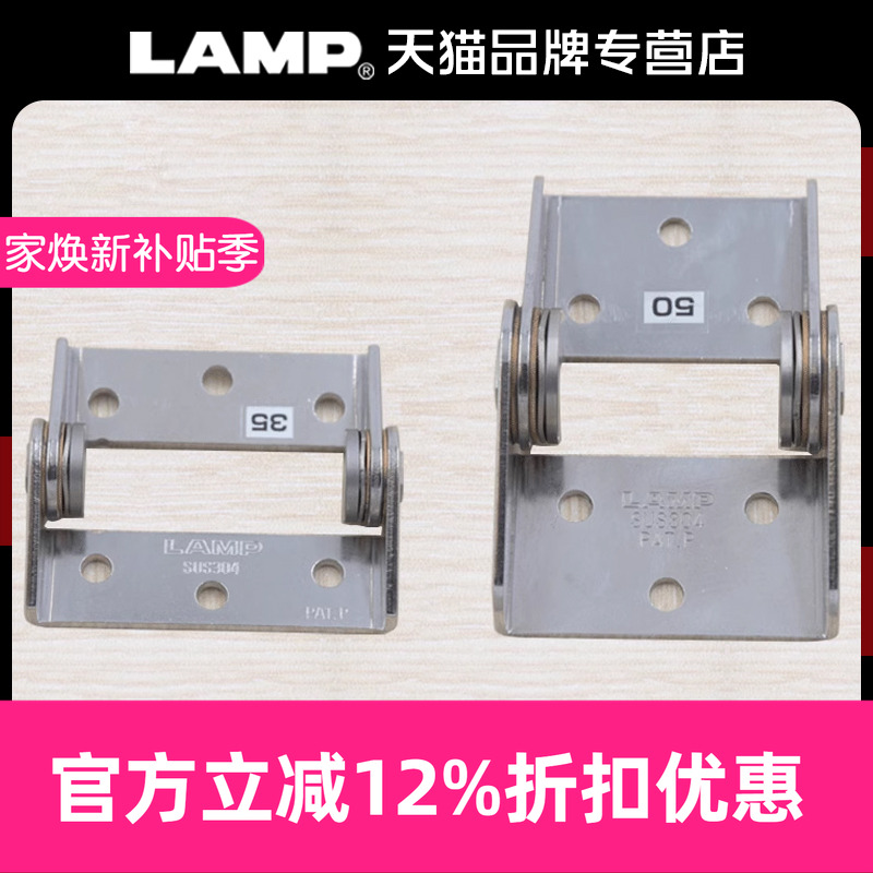 铰链lamp任意停工业设备用