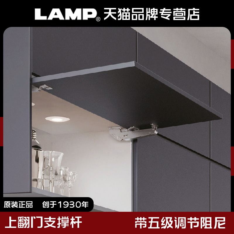 日本lamp可调阻尼气撑