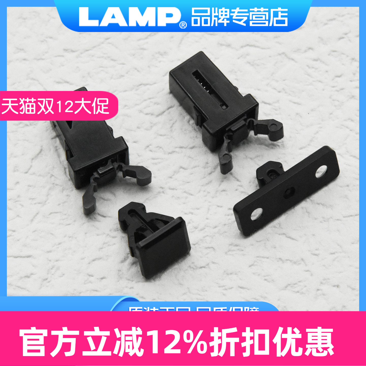 日本lamp蓝普微型按压柜门反弹