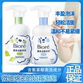 花王Biore碧柔洁面泡泡绵密泡沫氨基酸温和不紧绷保湿 型160ml按压