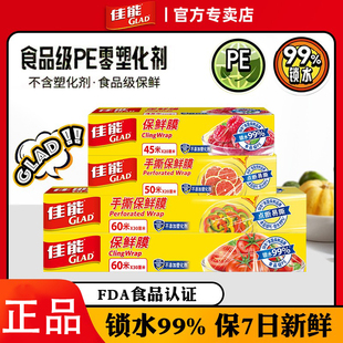 带切割器大卷 佳能保鲜膜食品级家用微波炉冰箱冷藏专用耐高温盒装