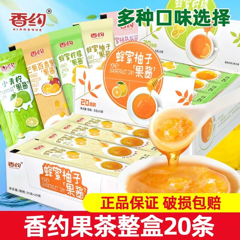 香约百香果柠檬蜂蜜柚子茶小包装水果茶冲饮酱冲泡冲水饮品料相约