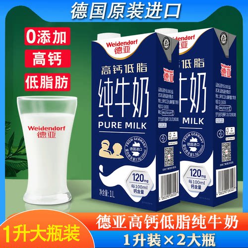 高钙低脂德亚纯牛奶官方旗舰店