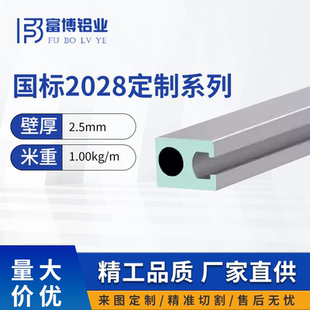 开模定制 28真空吸盘支撑连接杆气管 CNC加工 2028铝型材