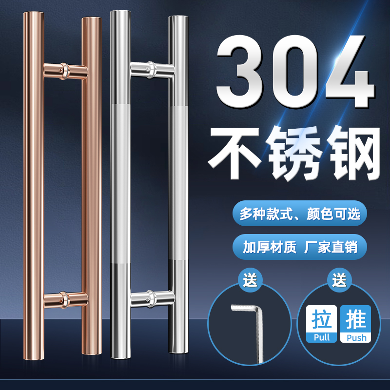 304不锈钢玻璃门拉手玫瑰金本色木门把手柄黑色KTV包厢门大门拉手