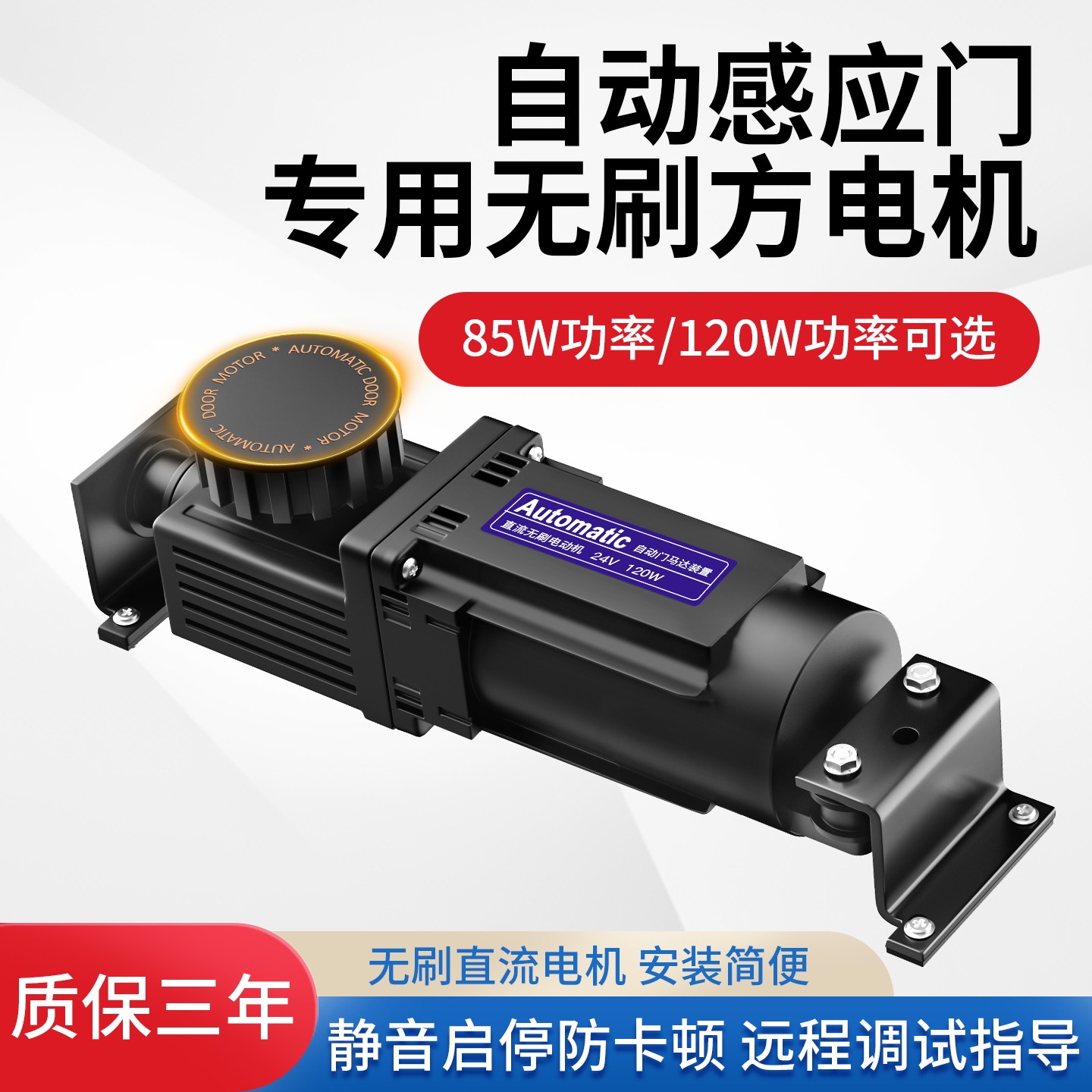 感应门电机自动平移门马达电动玻璃门推拉门方马达控制器配件通用