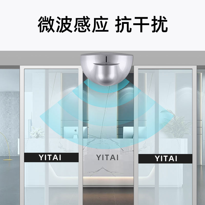 自动门感应器平移电动玻璃微波传感器24G加强雷达感应探头通用型