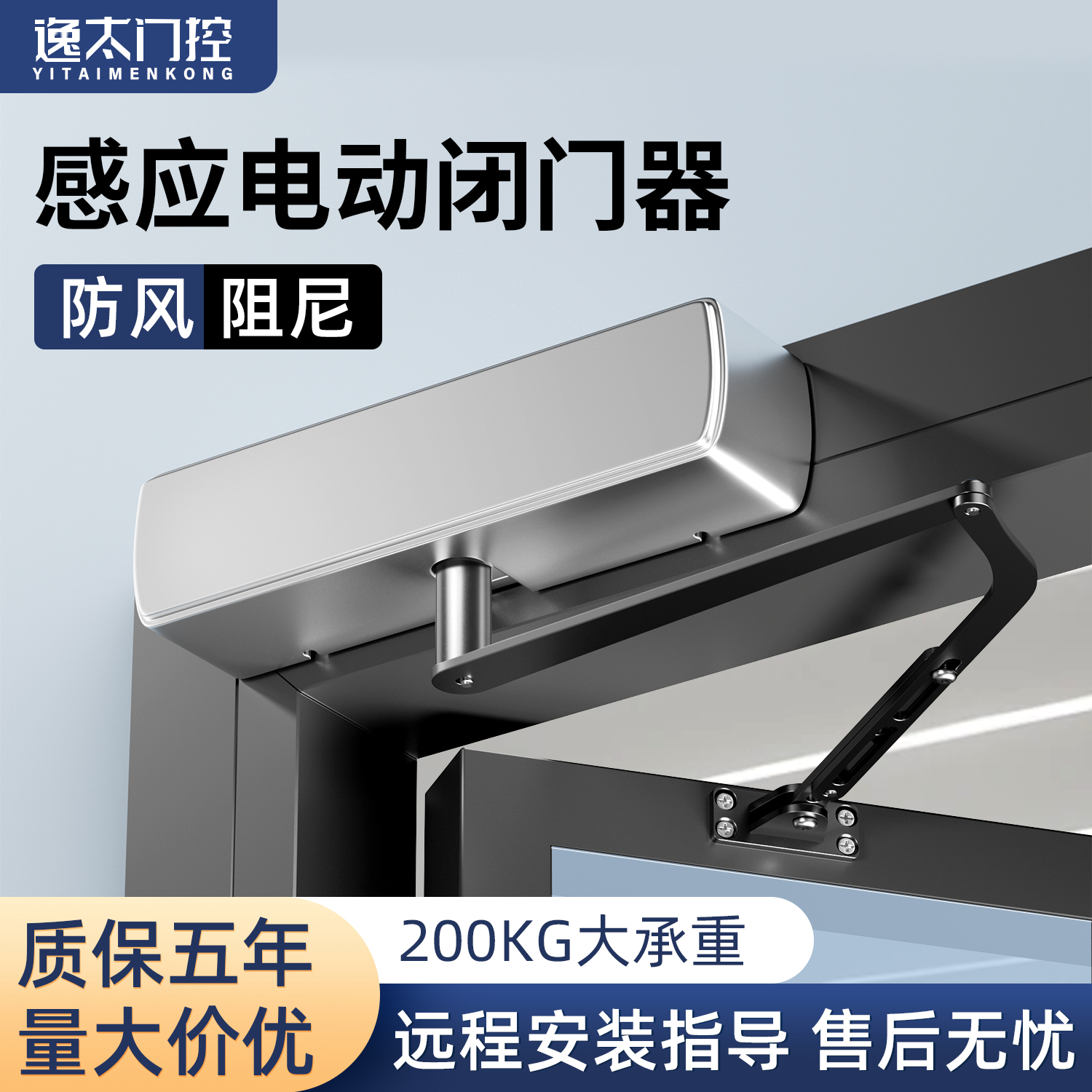 重型电动闭门器自动开门机平开门