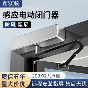 重型电动闭门器自动开门机感应开门器平开门机组电机门禁系统全套