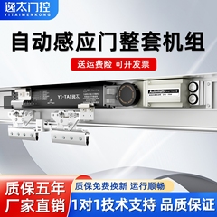 自动门控制器重型感应门150C电机整套机组电动玻璃平移门轨道门禁