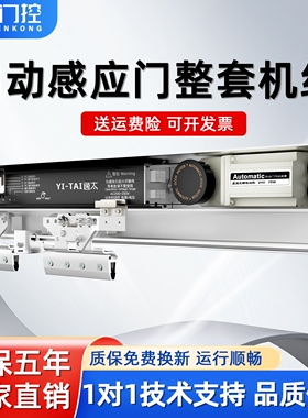 自动门控制器重型感应门150C电机整套机组电动玻璃平移门轨道门禁