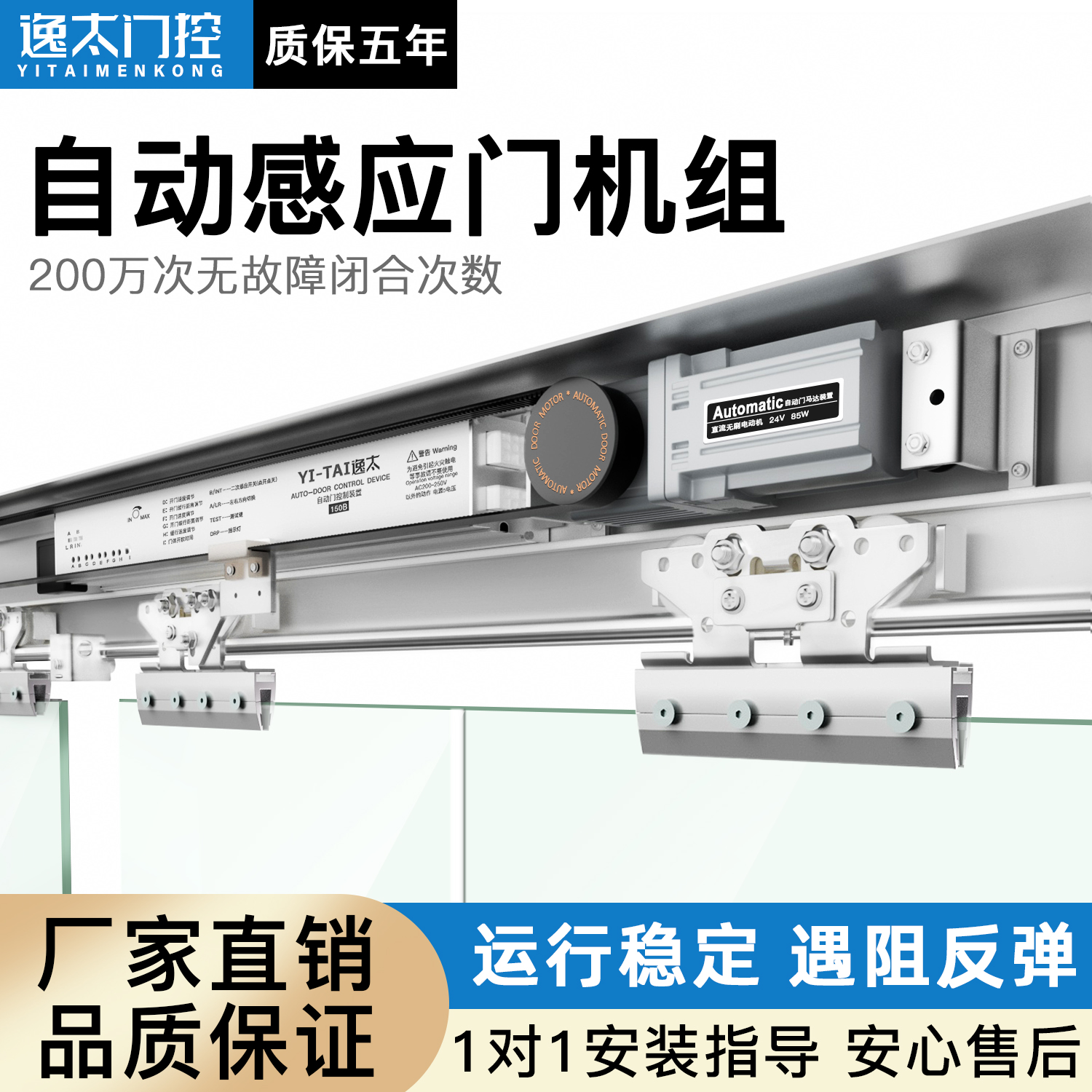 自动感应门电动玻璃平移门电机组
