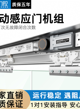 自动感应门电动玻璃平移门电机整套机组电动门轨道控制器门禁系统
