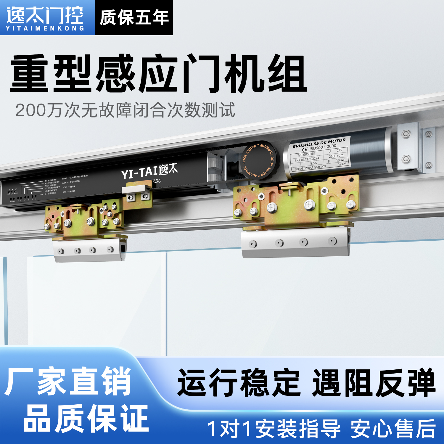 重型自动感应门电动玻璃平移电机