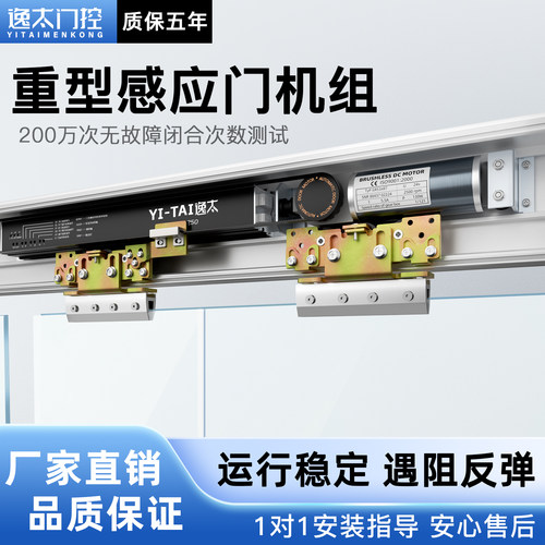 自动感应门电动玻璃平移电机轨道