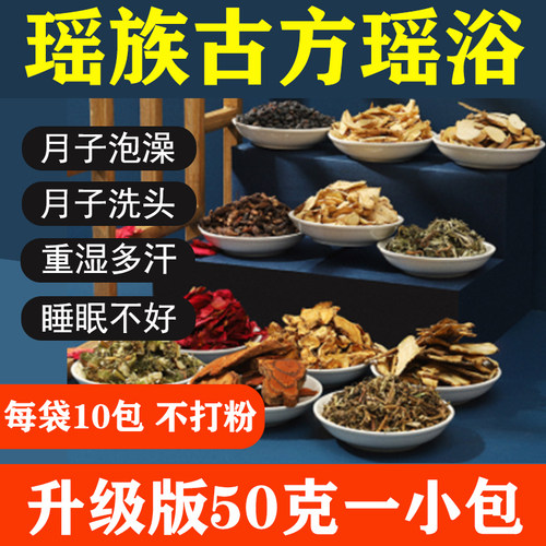 瑶辰月子泡澡包女士正品