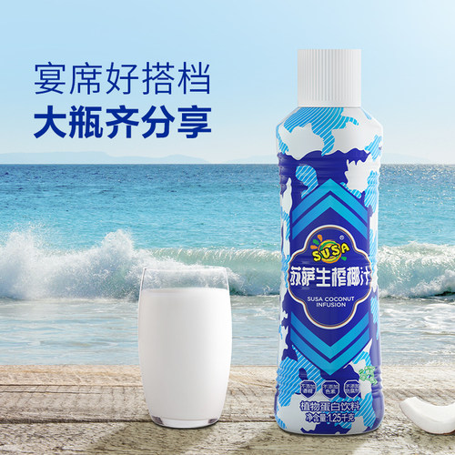SUSA/苏萨新鲜椰肉生榨